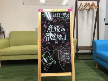 産後.骨盤矯正.体型.新入社員