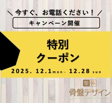 スクリーンショット 2025-12-09 17.05.15