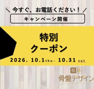 スクリーンショット 2026-10-02 19.26.12